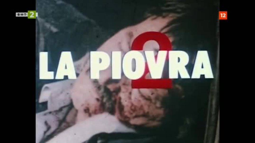 ⁣La Piovra - S2 E5 / Октопод - С2 E5 (1986) bg audio