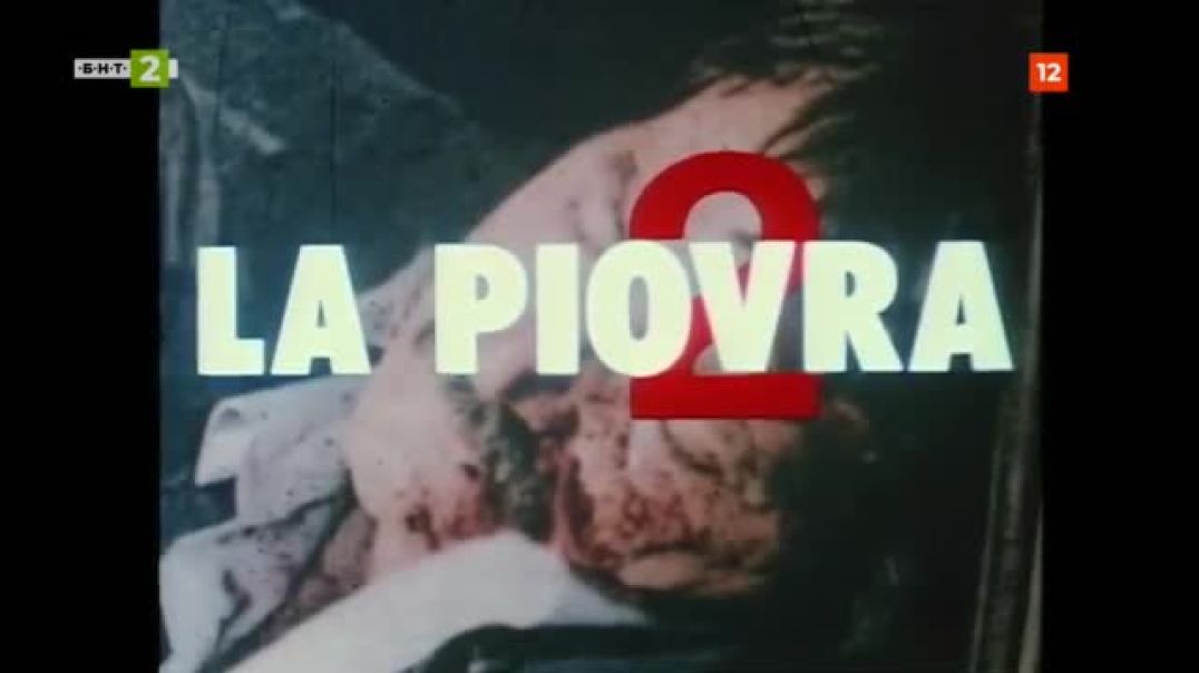 ⁣La Piovra - S2 E6 / Октопод - С2 E6 (1986) bg audio