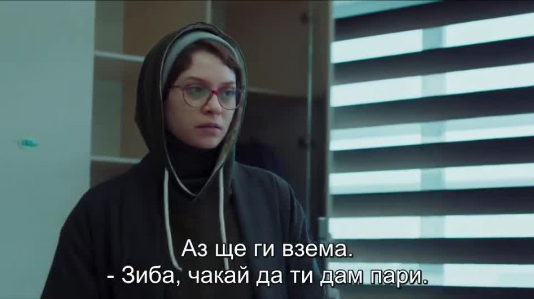 Bi roya - Without her -  Без нея (2022) bg sub