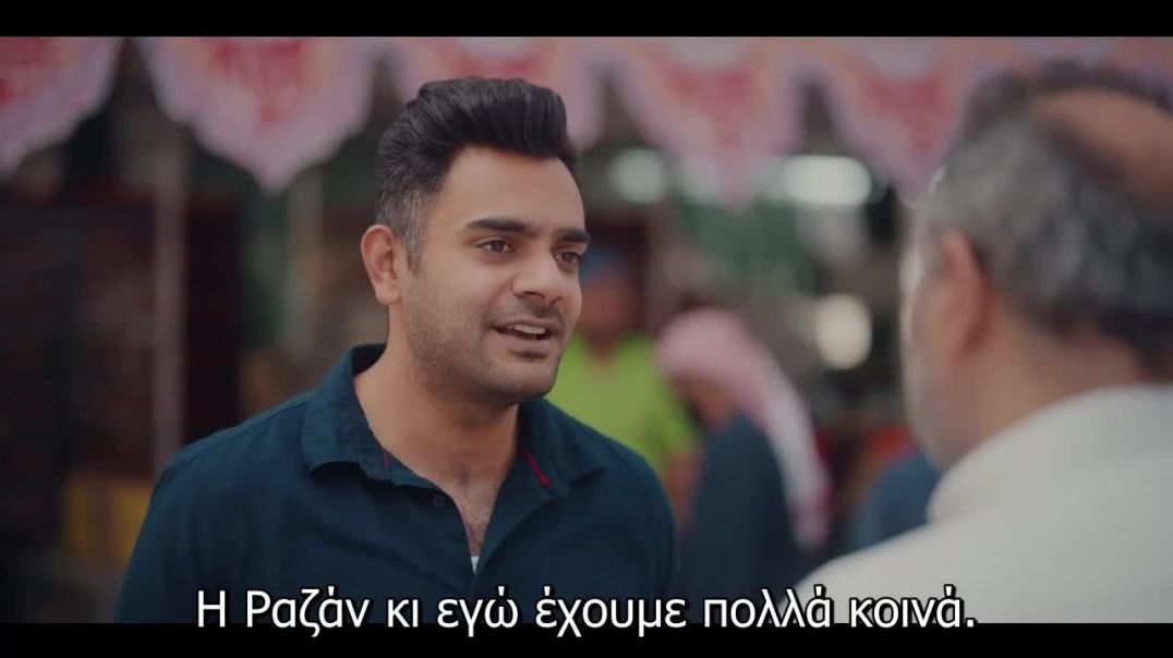 Crashing Eid - Επιστροφή στο Σπίτι 2023 E2 greek subs