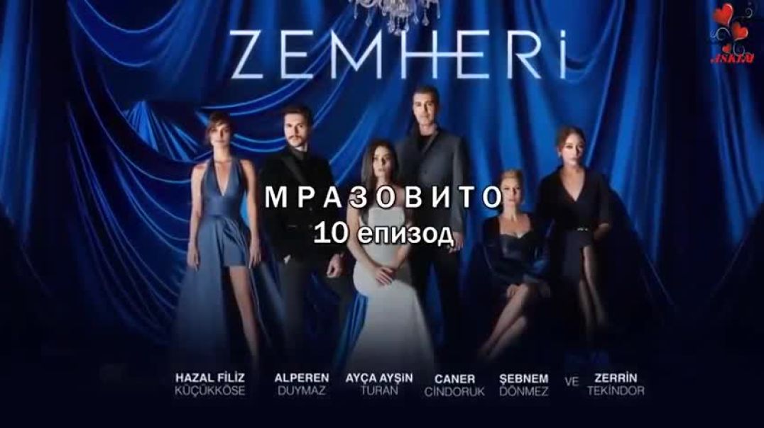 ⁣Zemheri - Мразовито 2020 Еп10 bg sub FINAL