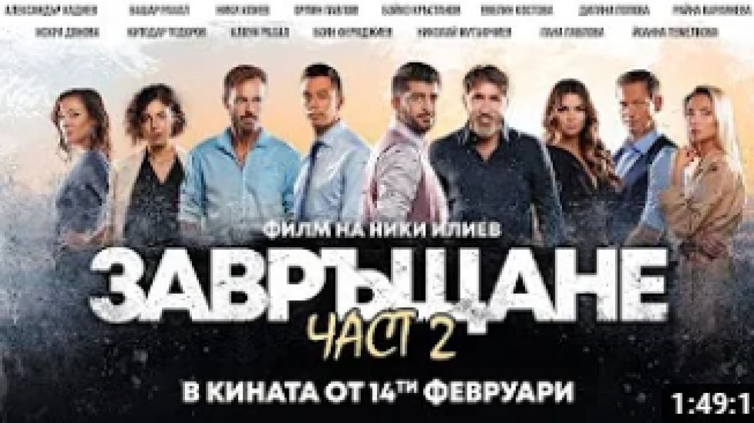 ⁣Завръщане - Return 2023 part2 english subs