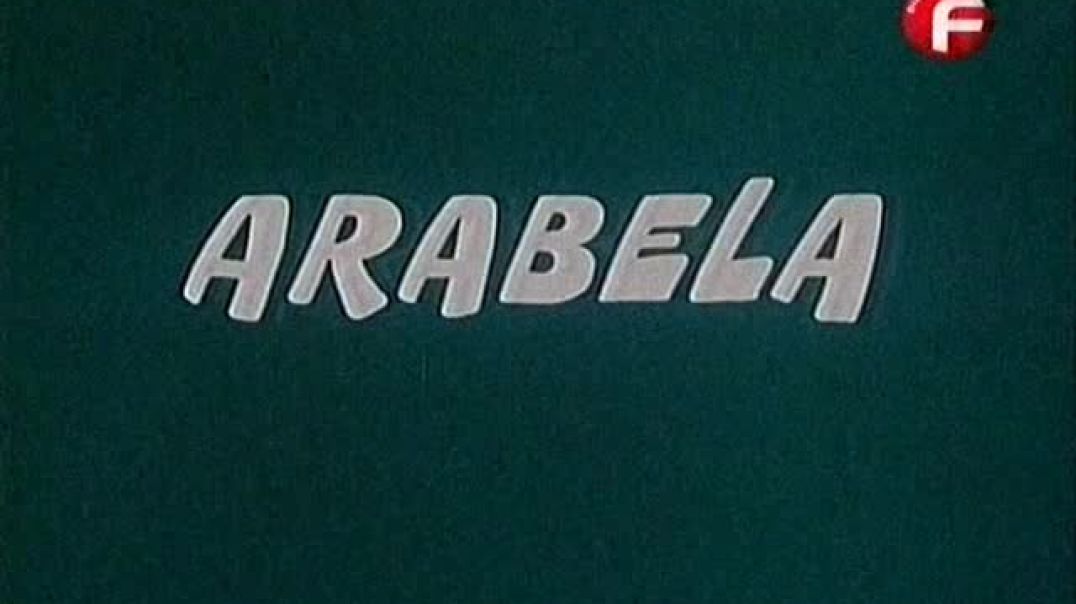 Arabela - Арабела 1979 Е12 бг