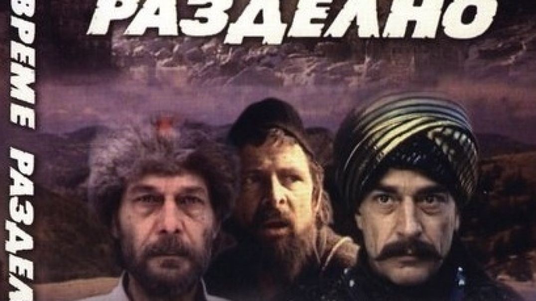 ⁣Time of Violence Part2 - Време Разделно Насилието Част2 english subtitles