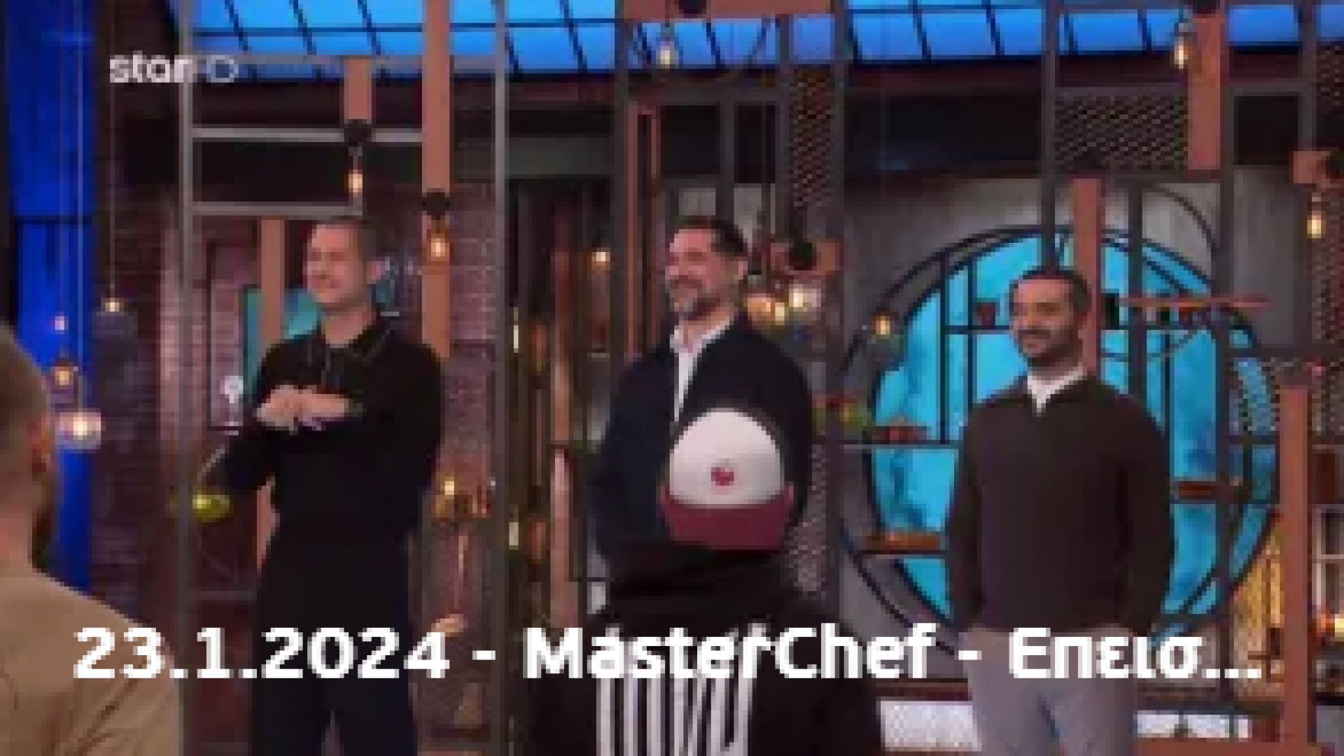 MasterChef Greece Επ 4 - 23.1.2024