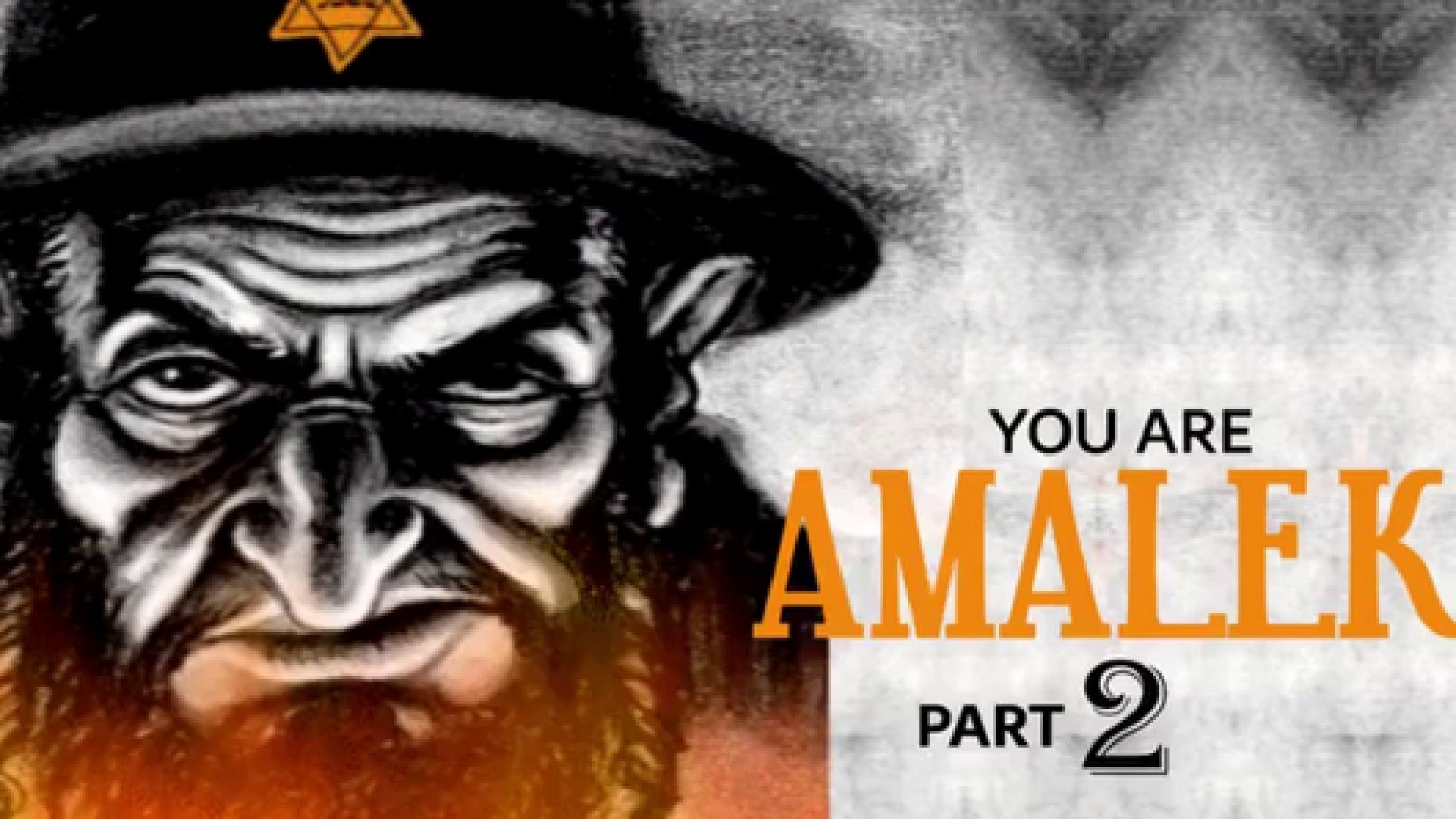 You Are AMALEK E2 - Вие сте AMALEK Е2 2022 bg sub 16+