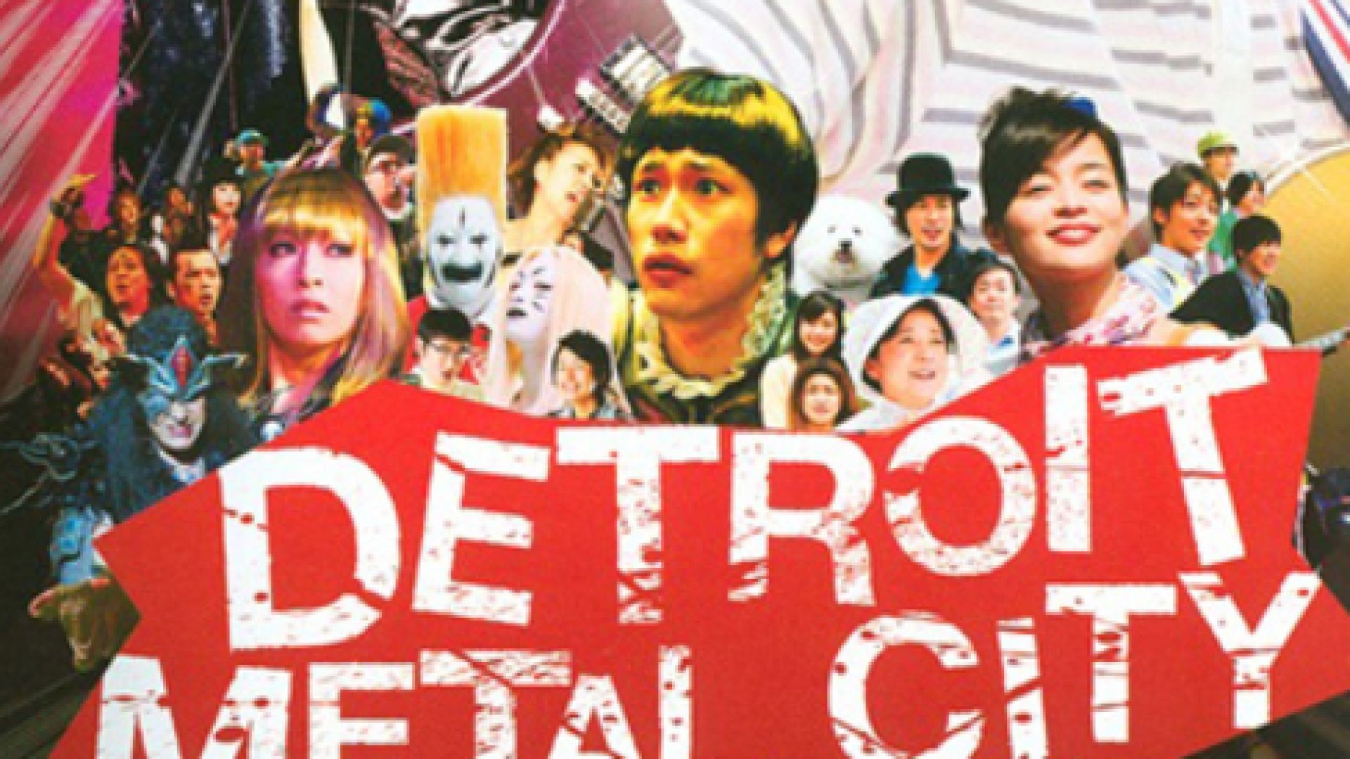 ⁣Detroit Metal City - Детройт градът на рока (2008) bg sub