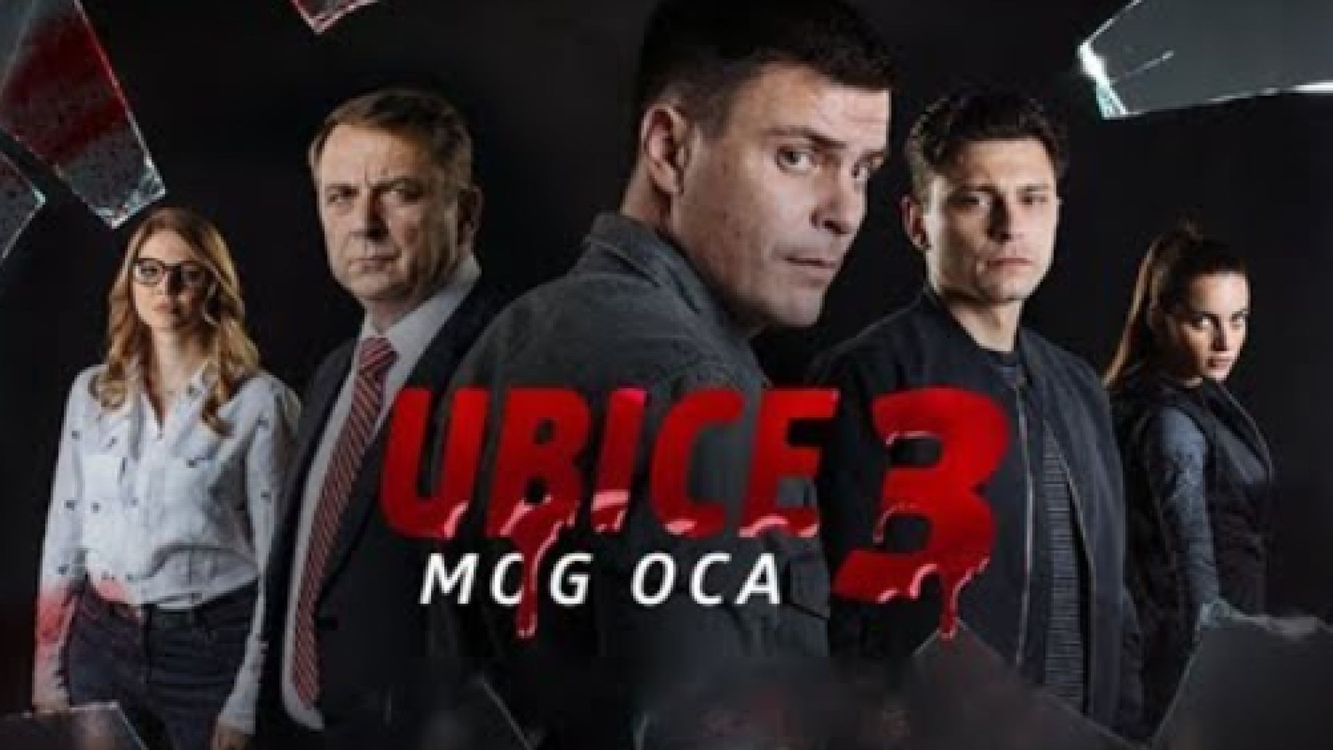 ⁣Завещание С3Е3 2018 bg sub