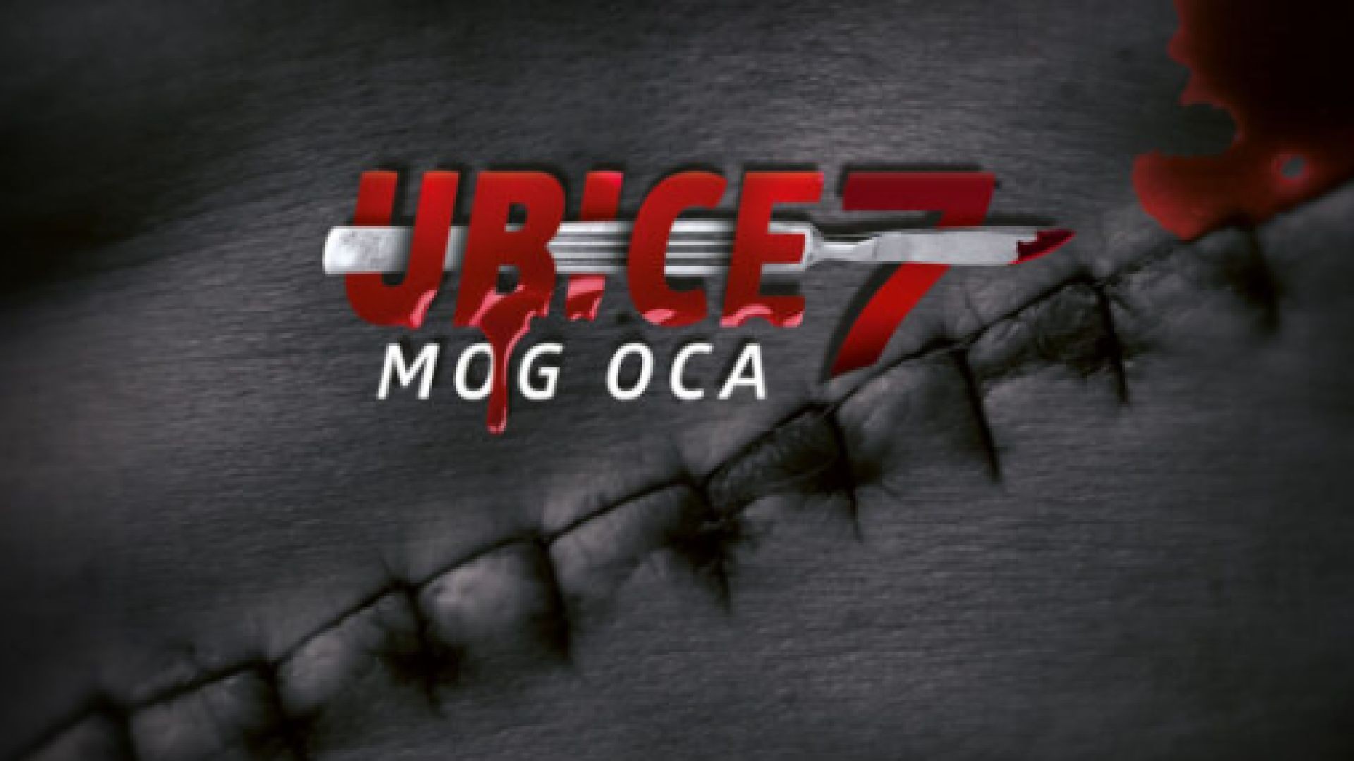 ⁣Ubice mog oca S7 E1 2025
