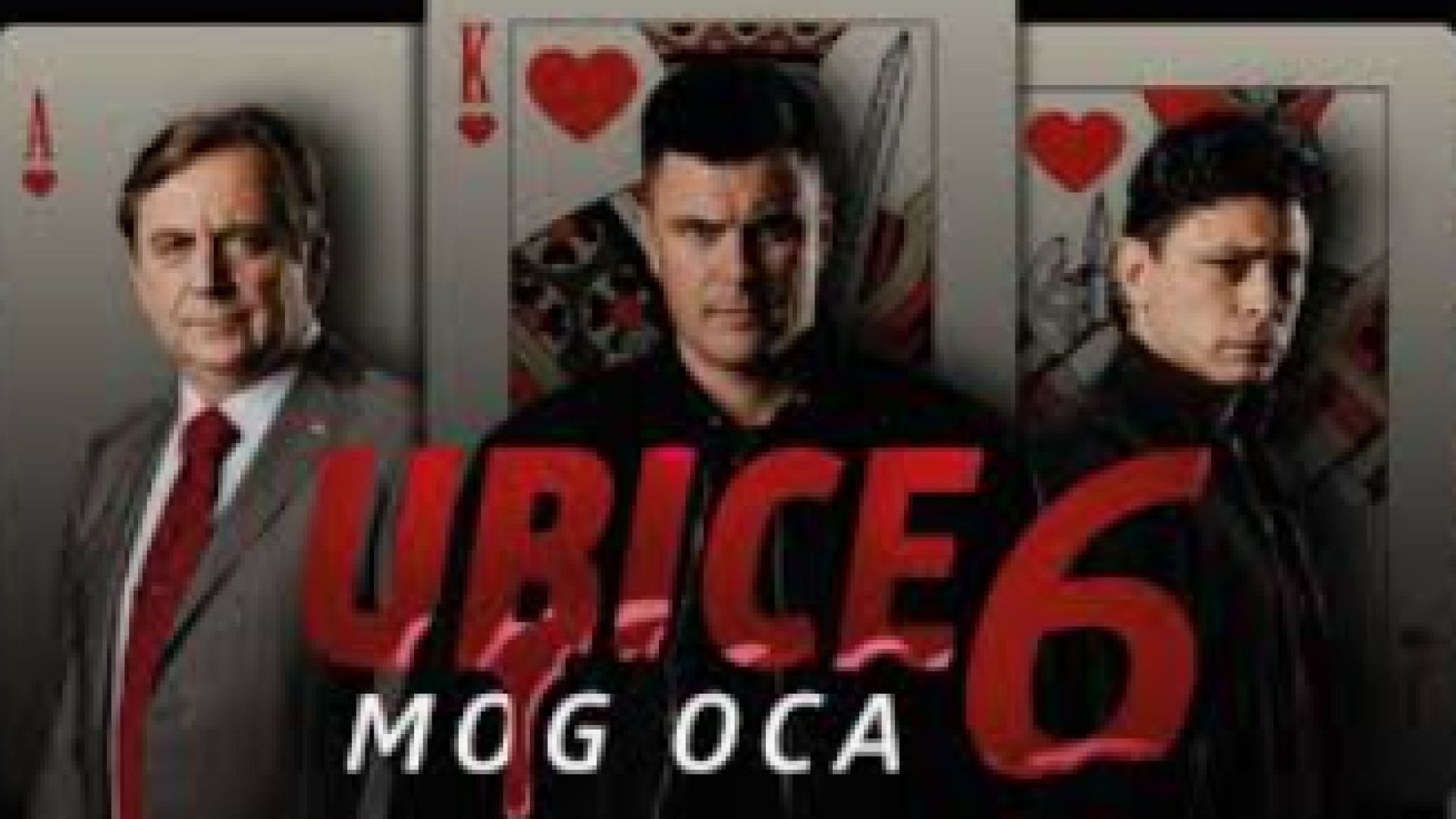 ⁣Завещание С6Е3 2023 bg sub