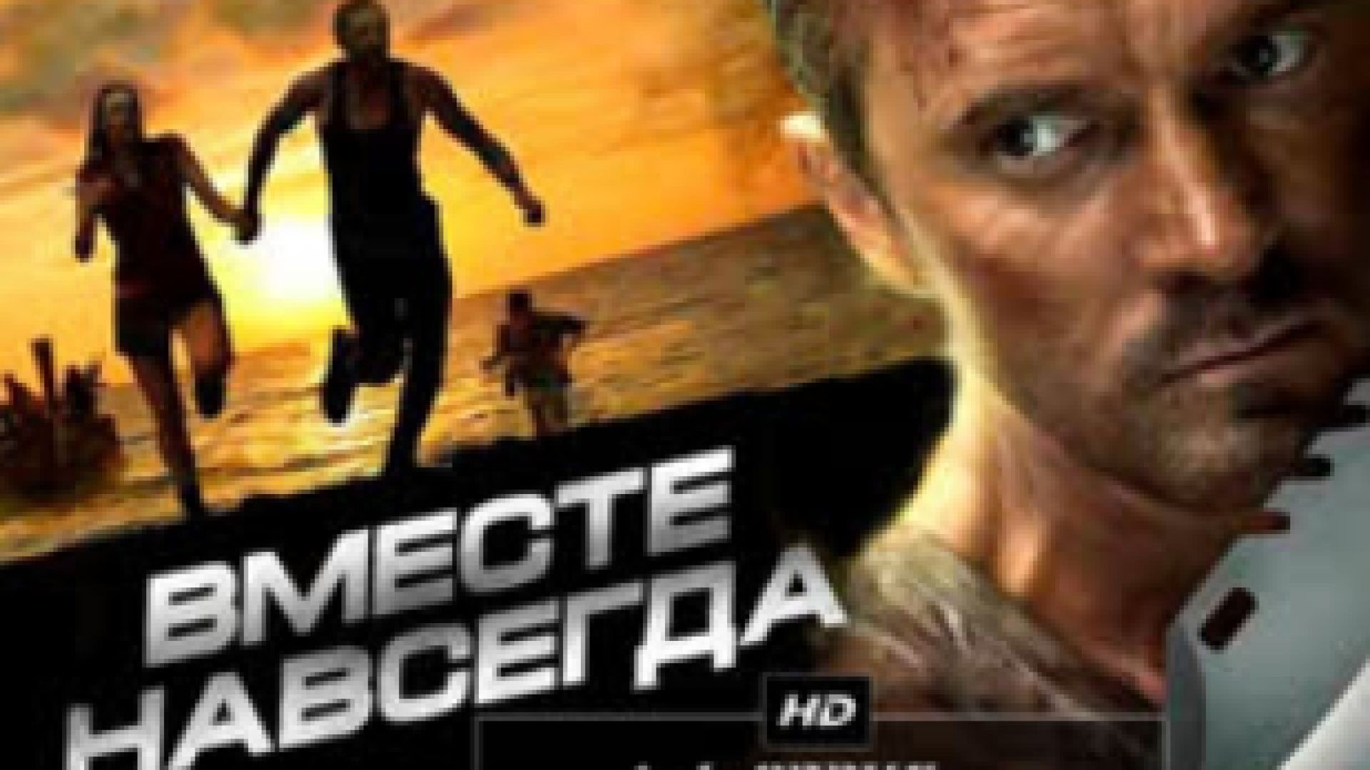 ⁣Заедно завинаги - Тайланд Е1,2 (2013) БГ СУБ