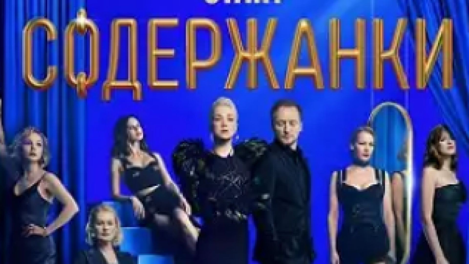 ⁣Наложници С3Е3 2021 бг суб
