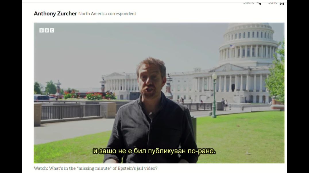 ⁣Епщайн липсваща минута преди убийството на Епщайн