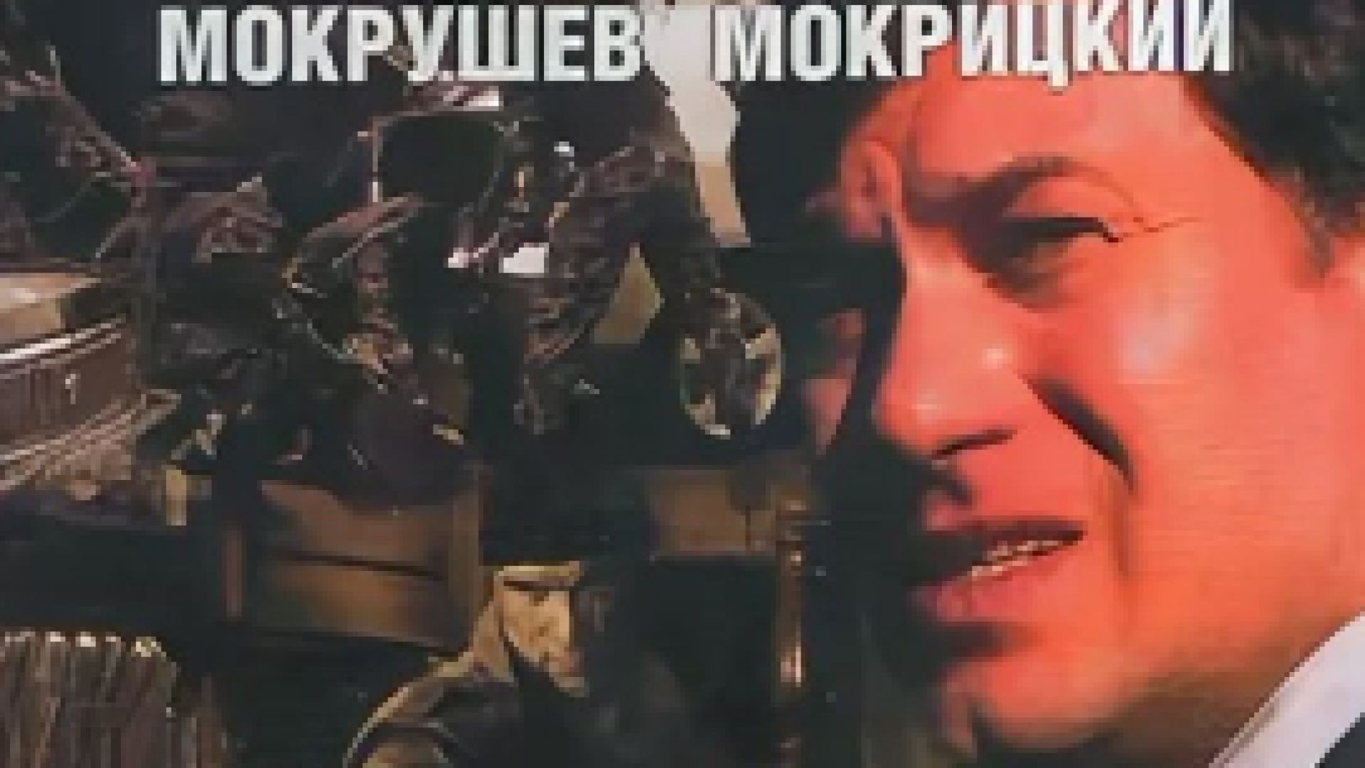 Спецгрупа Е9,10 2007 бг суб