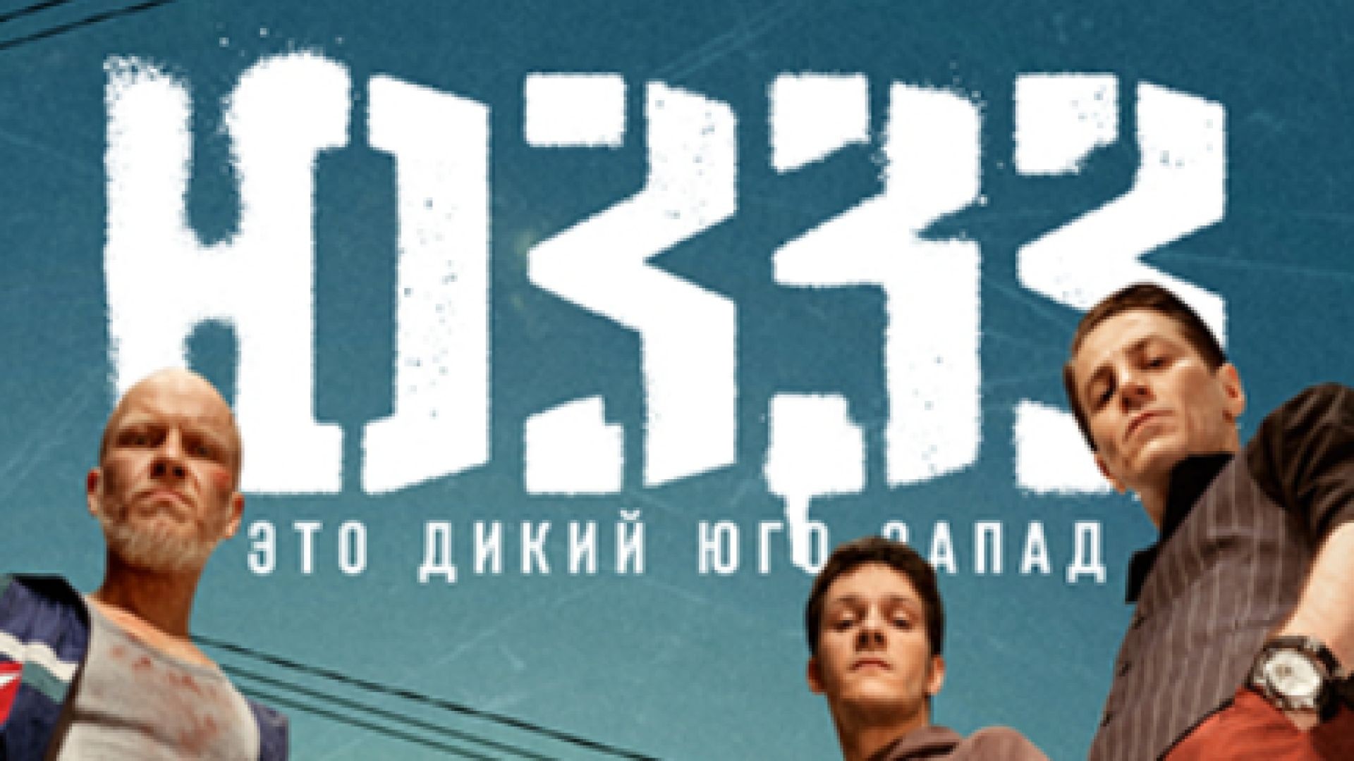 ⁣ЮЗ Е1 2025 бг суб
