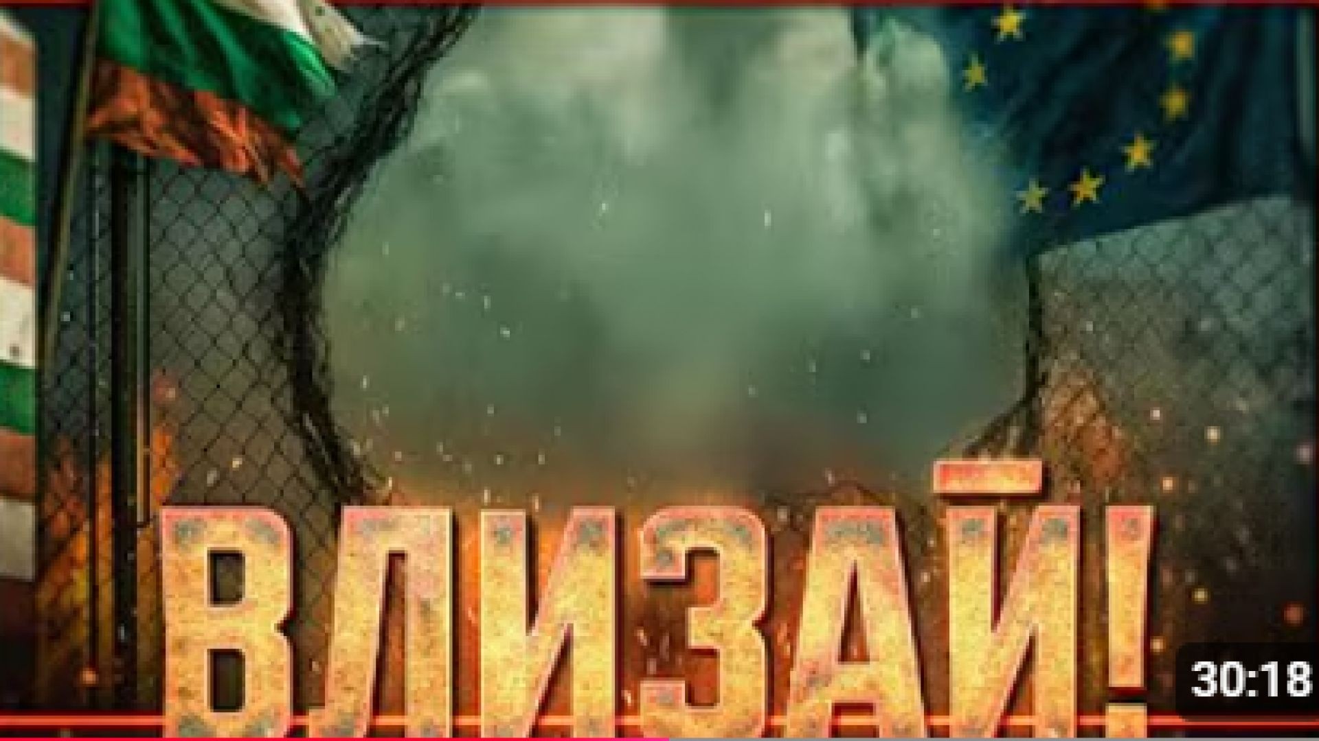 БГ Tik-Tok ТРАФИКАНТИТЕ и заспалата държава