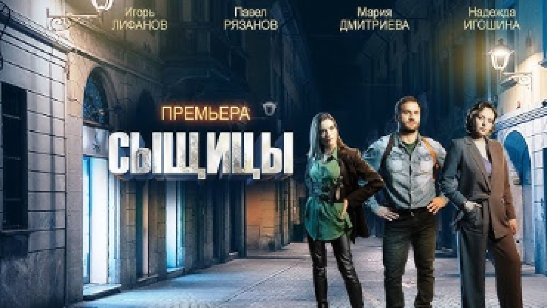 ⁣Следователките С2Е2 2023 бг суб