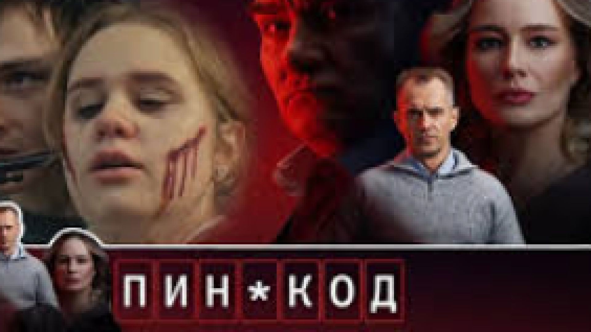 ⁣Пин код Е1 2025 бг суб