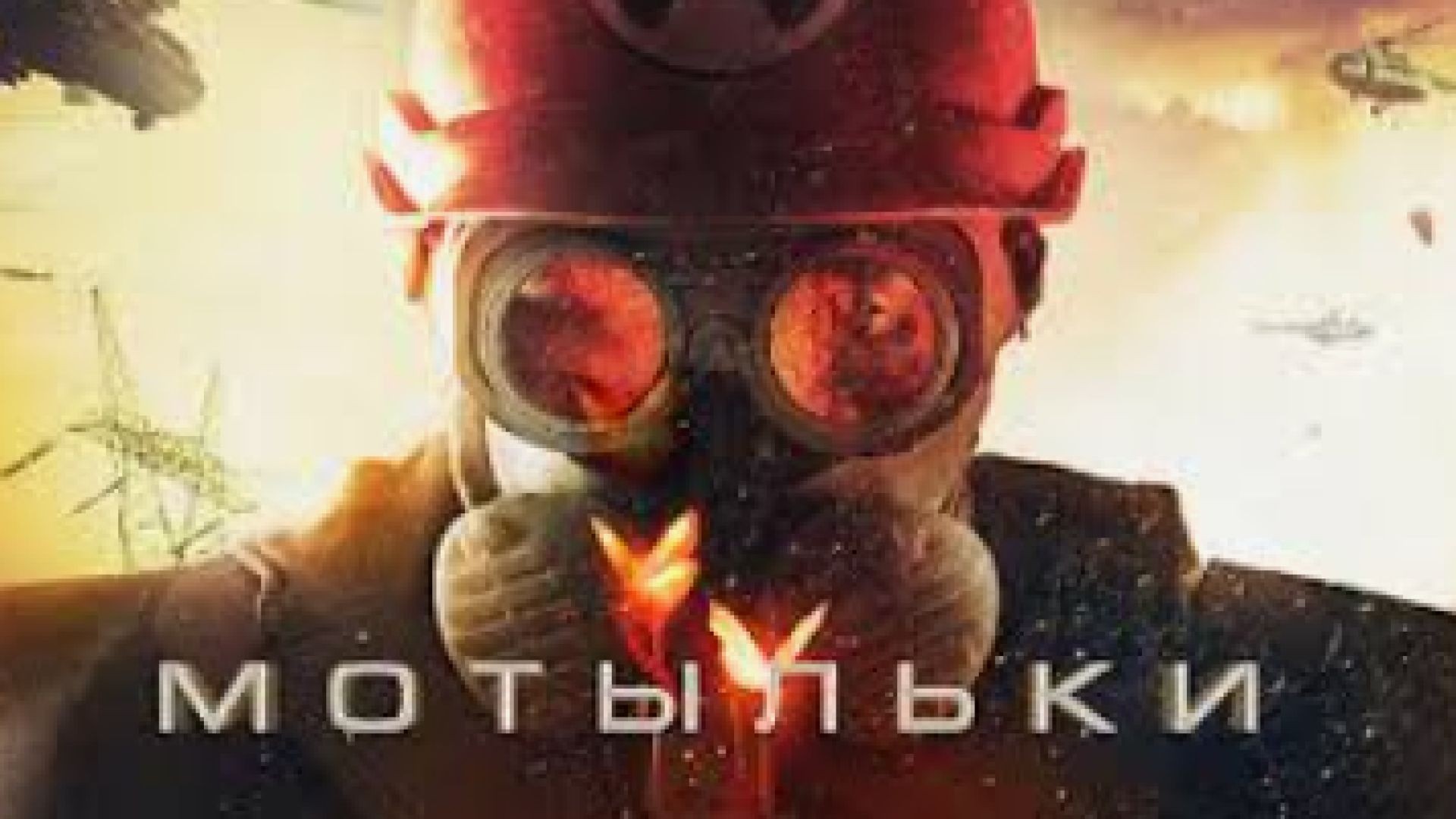 ⁣Неразделни Е3 2013 бг суб