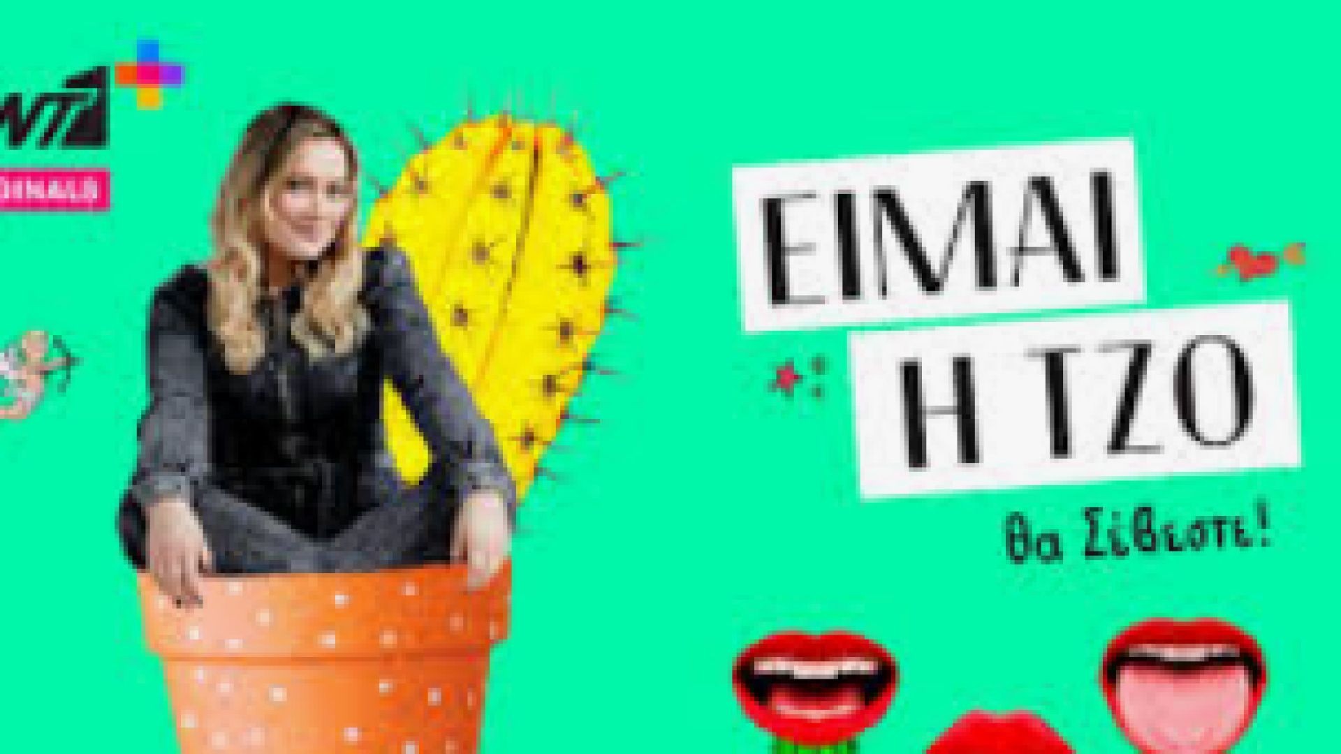 Аз съм Джо С1Е3 бг