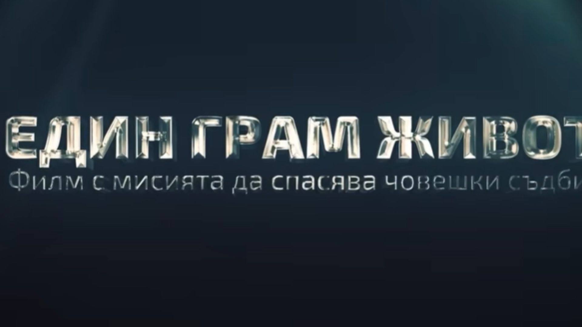 ⁣Киберпрестъпност 2025 бг