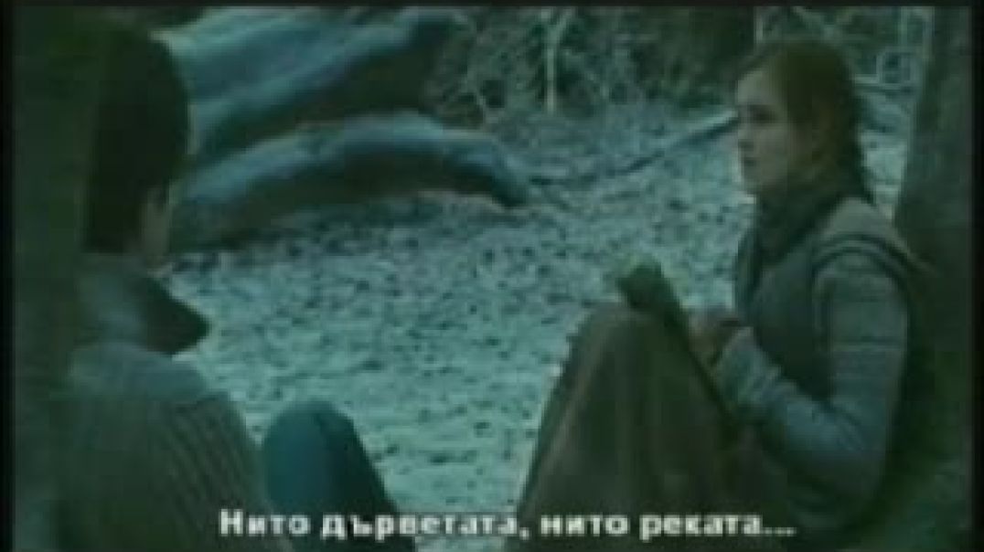 ⁣Хари Потър и Даровете на смъртта Част 1 (2010) Бг субтитри