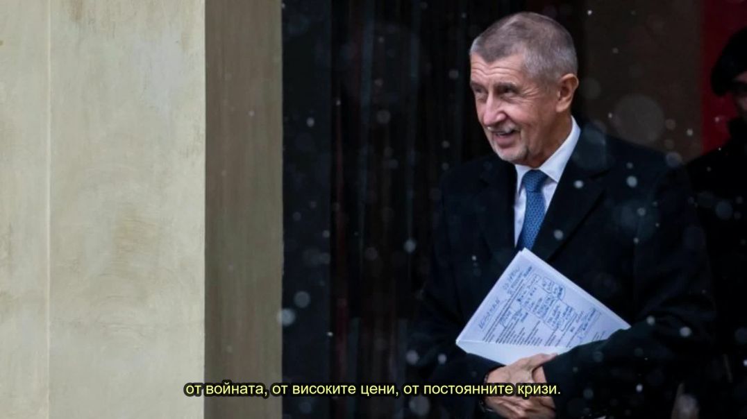Чехия между спокойствието и риска: новият курс на Бабиш!