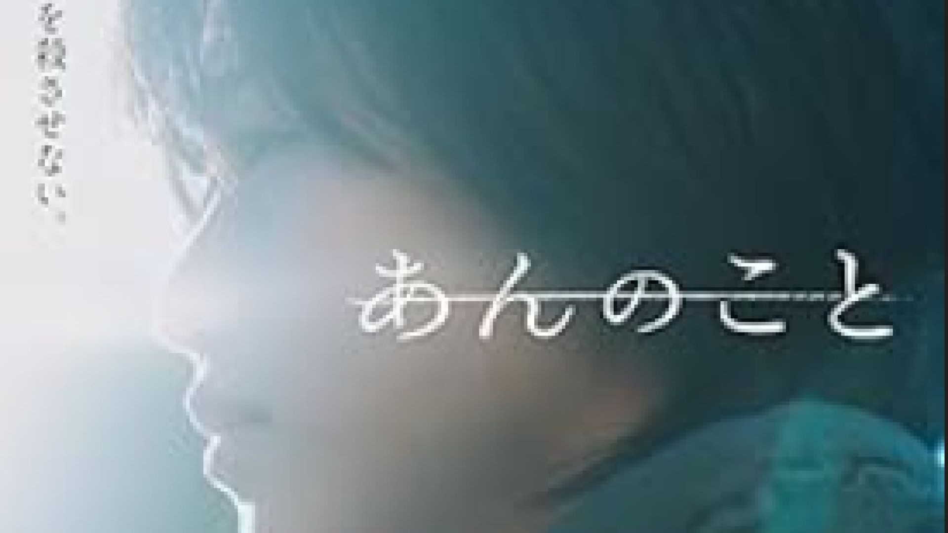 ⁣Момиче на име Ан 2024 бг суб