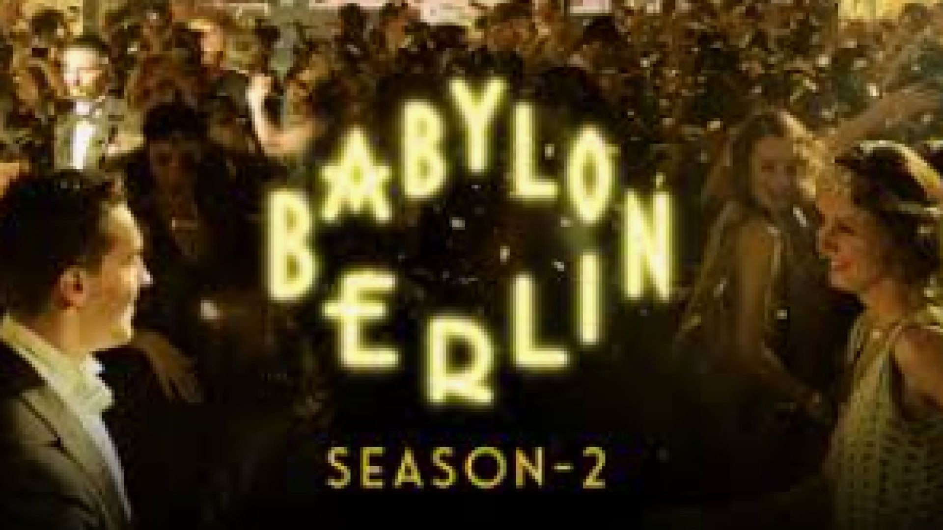 ⁣Берлински Вавилон С2Е8 2018 бг суб финал