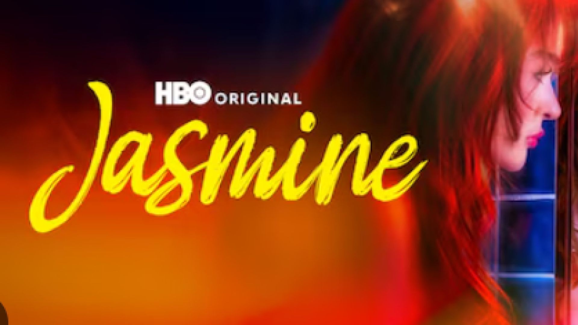 ⁣Джасмин Е1 2025 бг суб