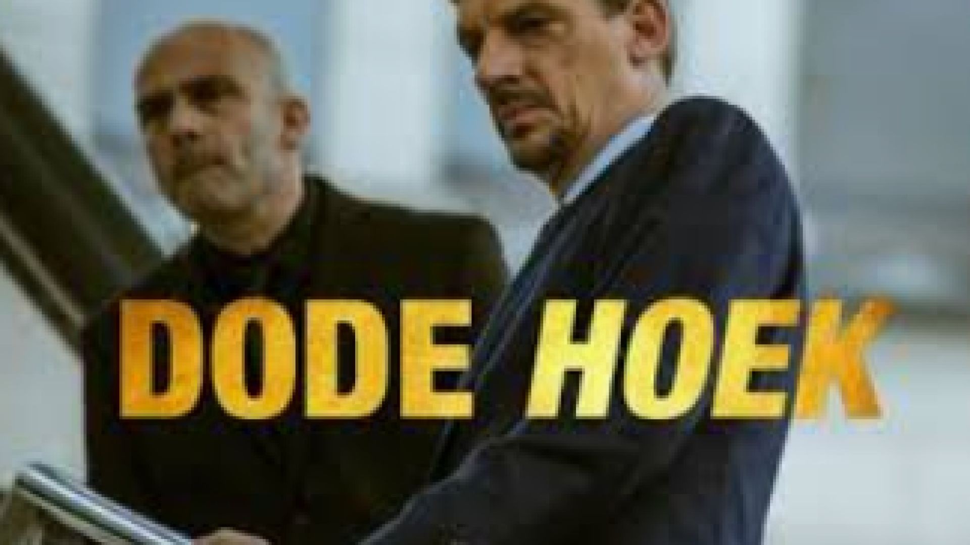 ⁣Сляпо петно 2017 bg sub