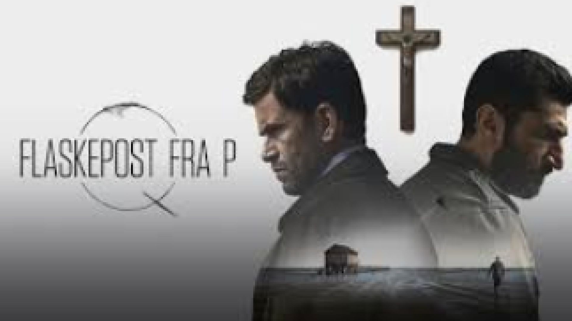 Писмо в бутилка от 'П' 2016 бг суб