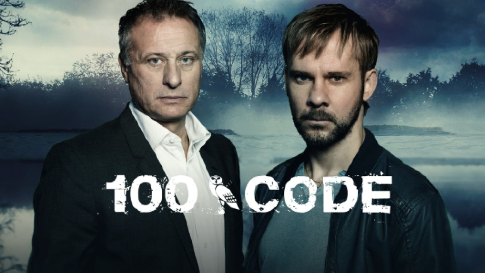 ⁣Код 100 Е5 2015 бг суб