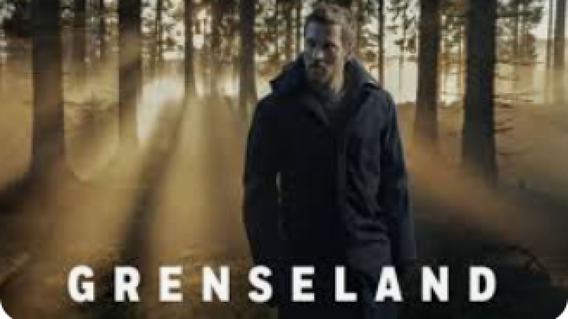 ⁣Граничен случай Е5 2017 бг суб