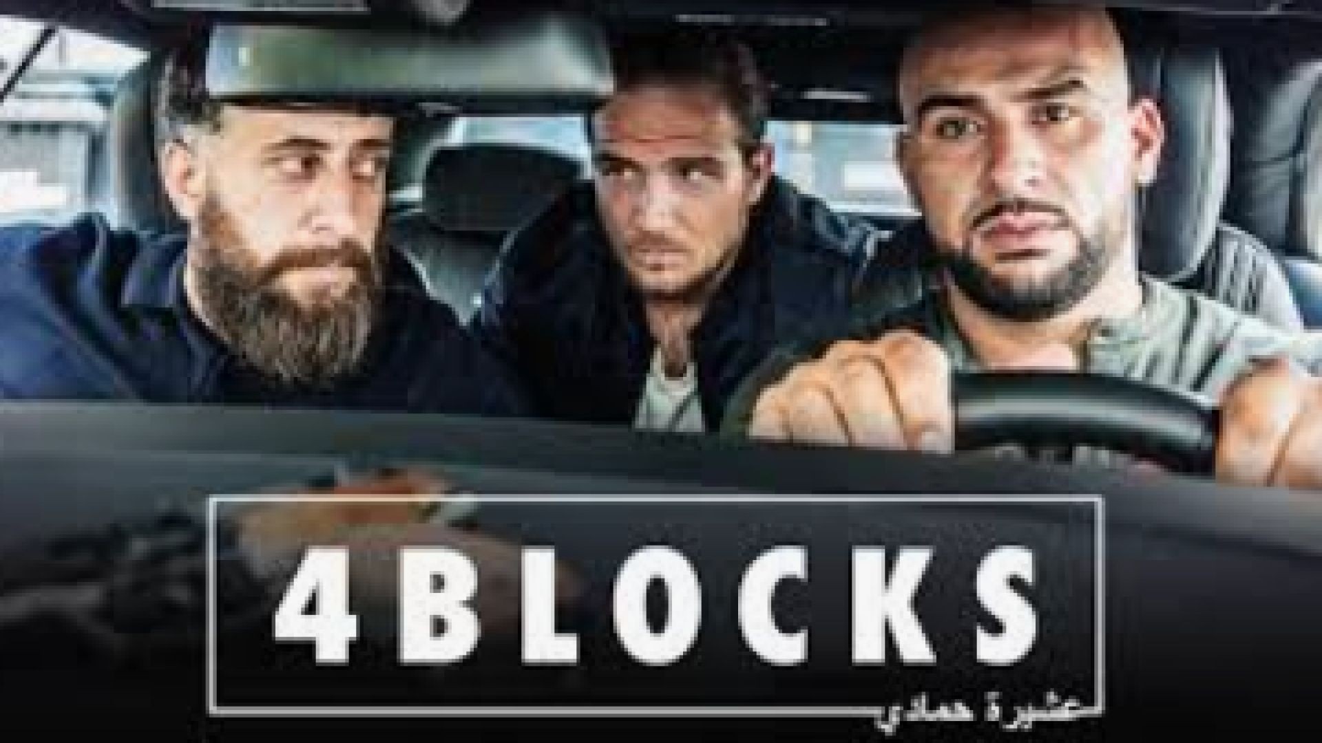 ⁣4 блока С1Е1 2017 бг суб