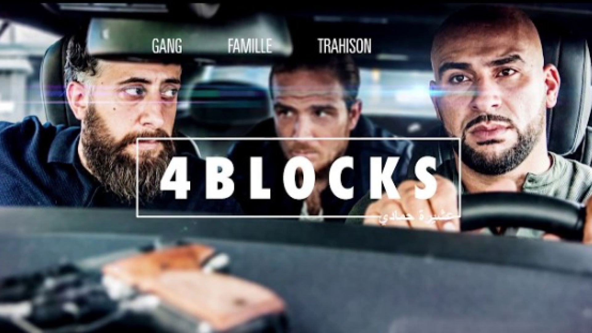 ⁣4 блока С3Е1 2019 бг суб