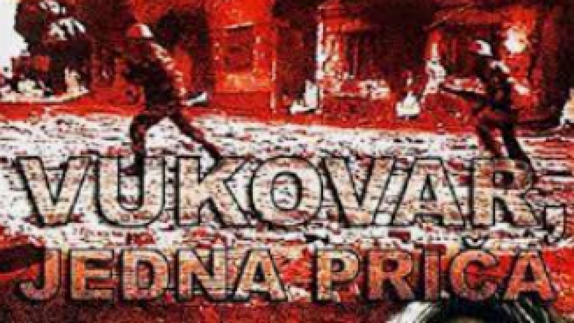 ⁣Вуковар, една история 1994 бг суб