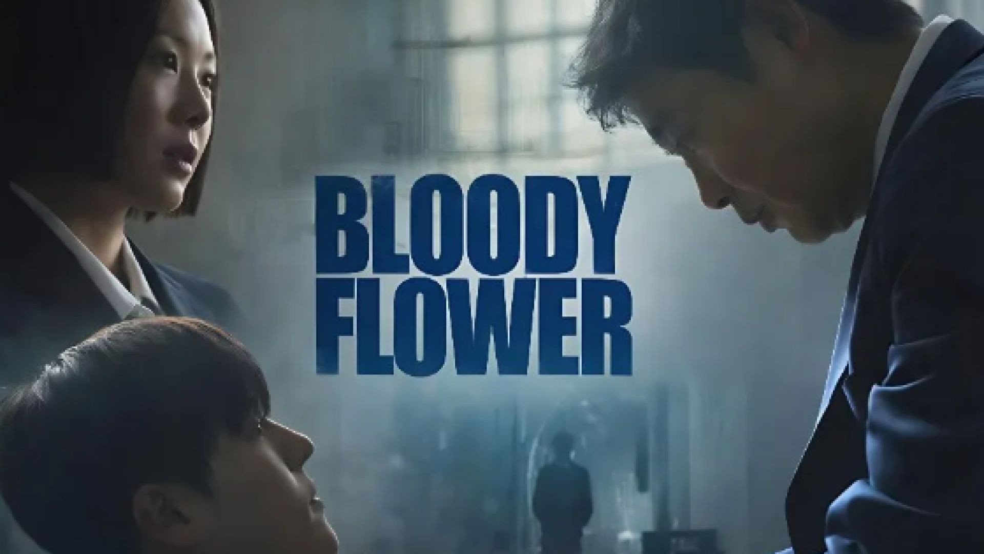 ⁣Кърваво цвете Е3 2026 бг суб